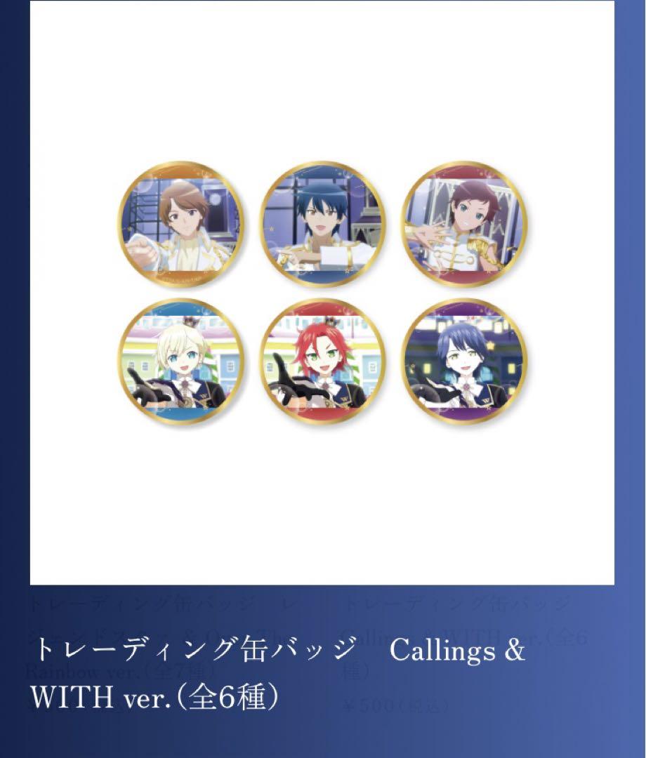 キンプリ キンツア 缶バッジ Callings & WITH ver. キンプリ キンツア 缶バッジ Callings & WITH ver. - メルカリ