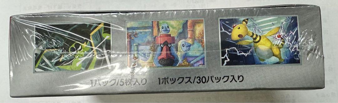 ポケモンカードゲーム ロケット団の栄光 1box シュリンク付き 新品未開封