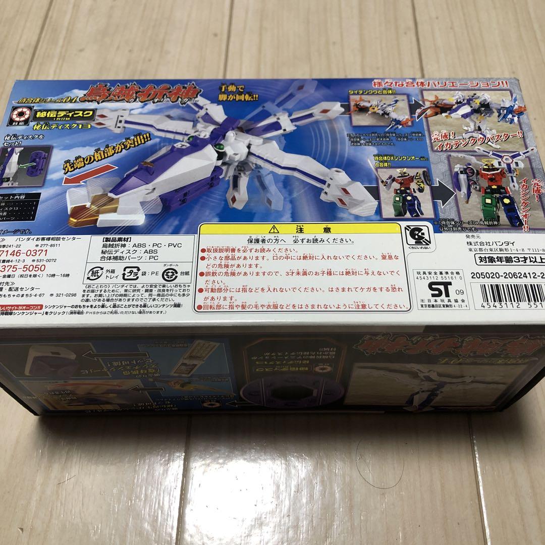 新品未開封　侍合体シリーズ 　烏賊折神　侍戦隊シンケンジャー