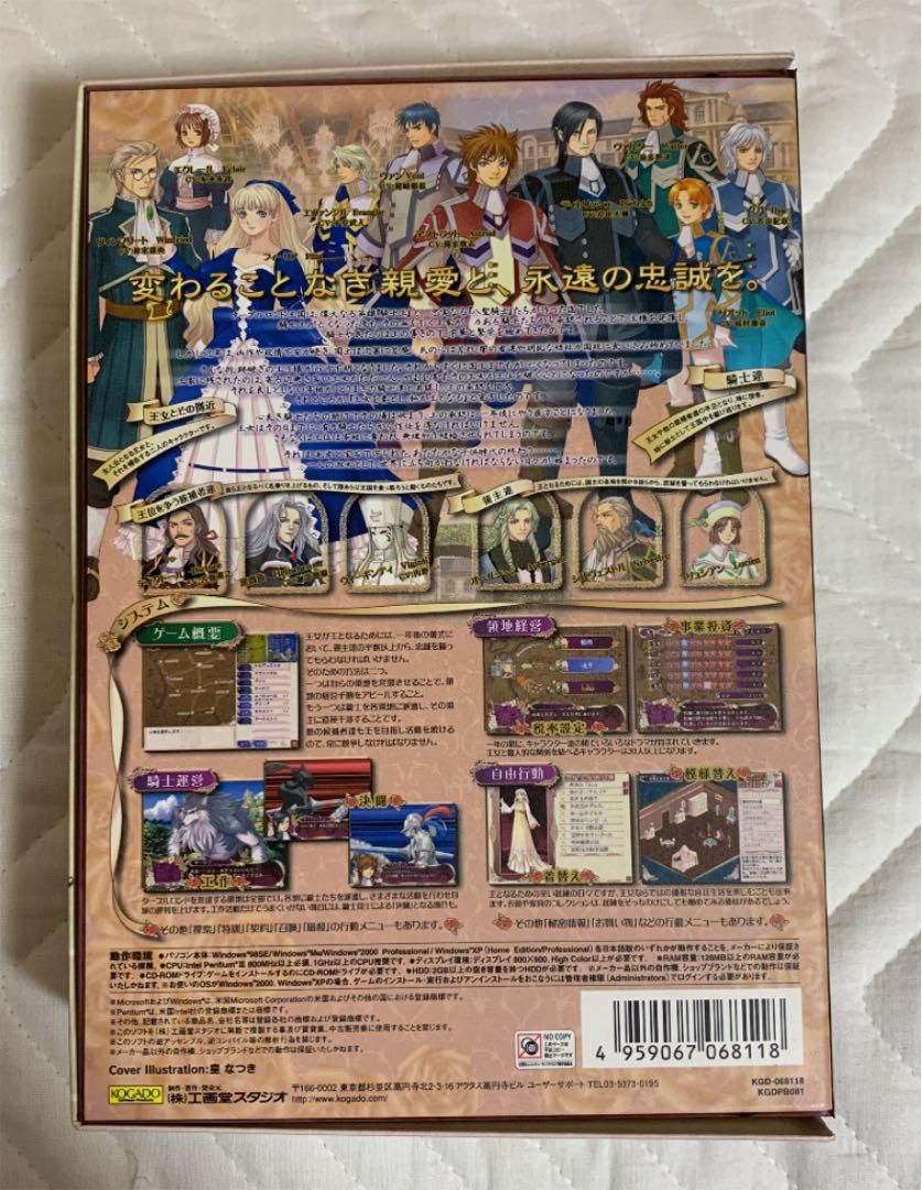 ブランド通販サイトをすべて パレドゥレーヌ 初回限定盤 工画堂スタジオ 皇なつき PCゲー その他