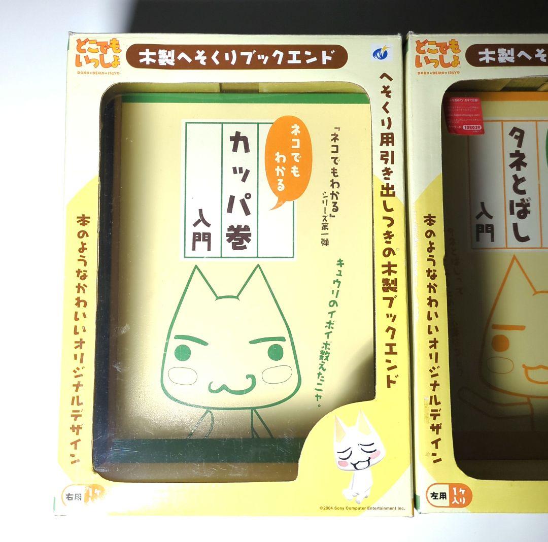 トロ 木製へそくり