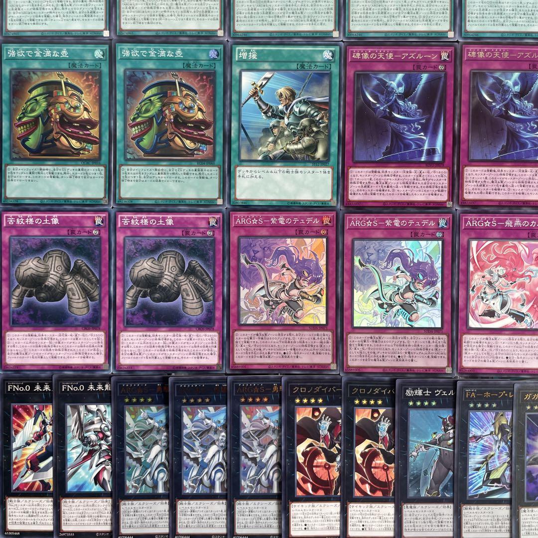 たいよう様 リクエスト 2点 まとめ商品 遊戯王 本格構築済みデッキ うさぎ様 リクエスト 2点 まとめ商品 遊戯王 本格構築済みデッキ