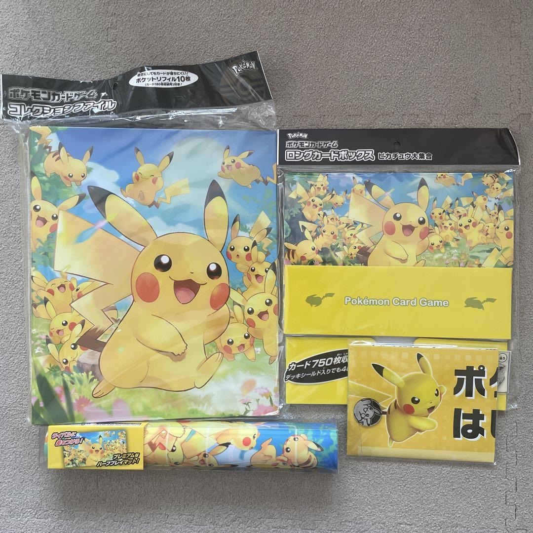 ポケモンカードゲーム　ピカチュウ大集合　サプライ　セット　非売品付き