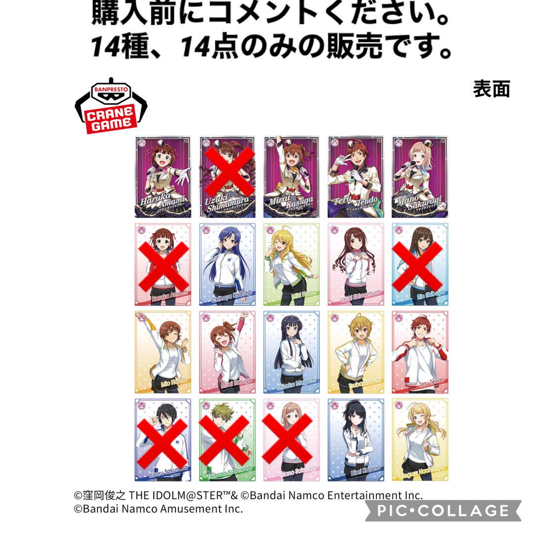 14種