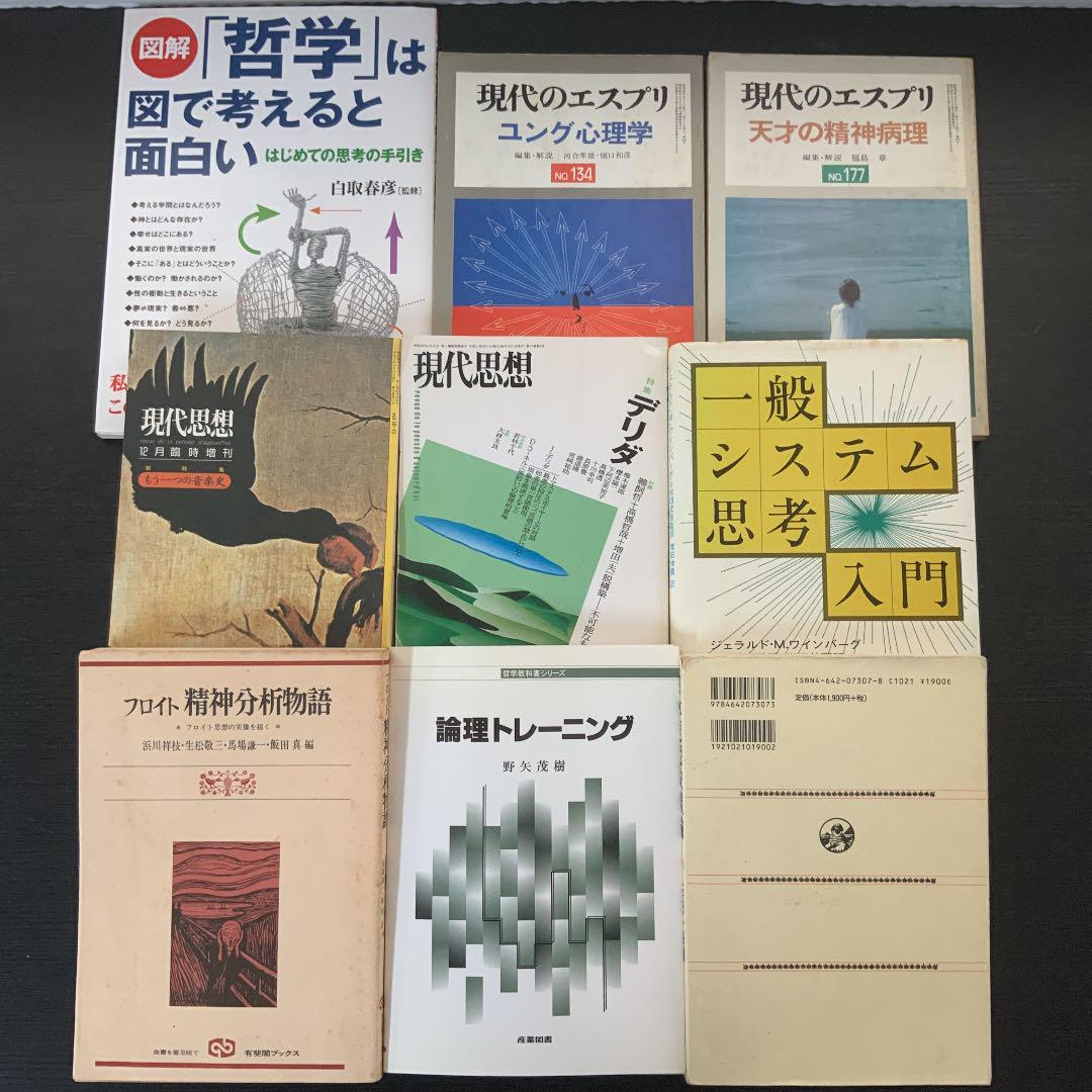 見事な 思想 哲学の世界 35冊セット まとめ売り 送料込み 哲学と科学 ユング心理学 dopf.ui.ac.id 見事な 思想 哲学の世界 35冊セット まとめ売り 送料込み 哲学と科学 ユング心理学 dopf.ui.ac.id