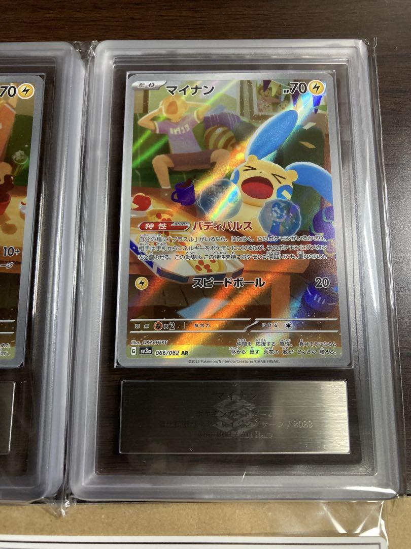 最高 マイナン ARS10】プラスル AR メルカリ - ポケモンカード 鑑定書付き ポケモンカードゲーム