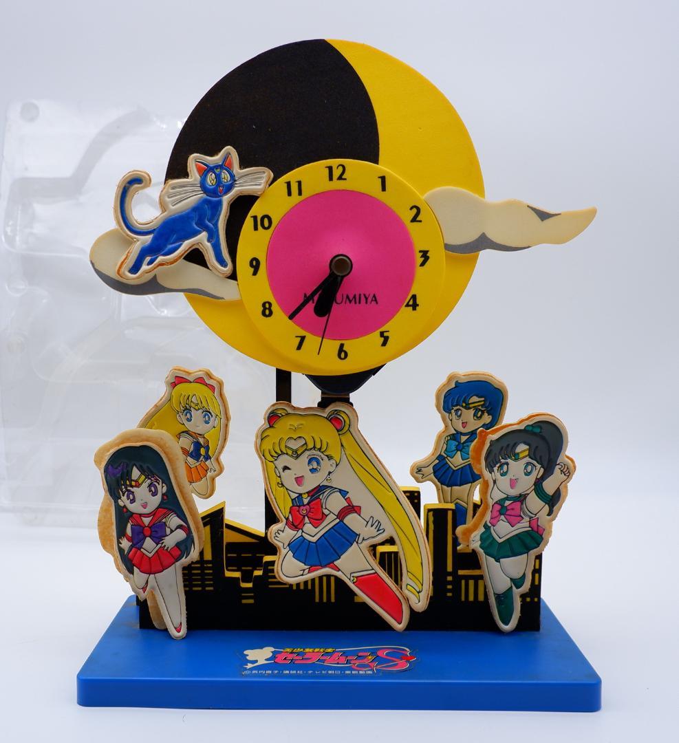 丸美屋   セーラームーン　当選品　当時物