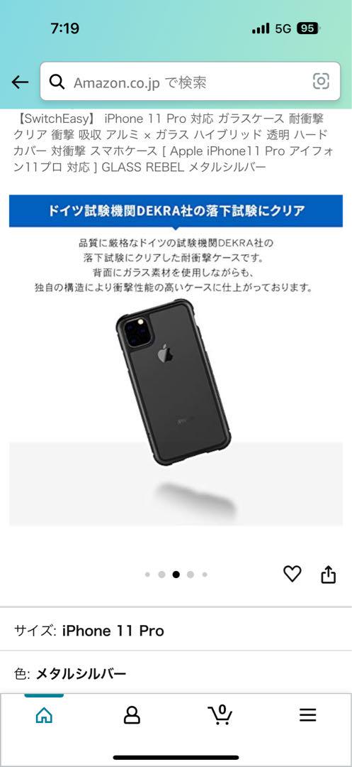iPhone11pro256G★ほぼ新品★バッテリー100%★新品対衝撃ケース付
