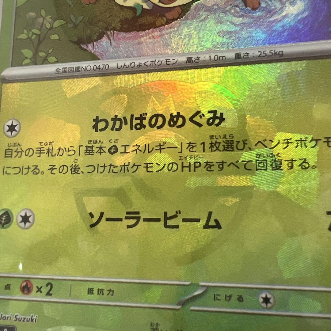 ポケモンカード テラスタルフェス リーフィア SAR マスターボールミラー Amazon.co.jp: ポケモンカードゲームSV sv8a ハイクラスパック