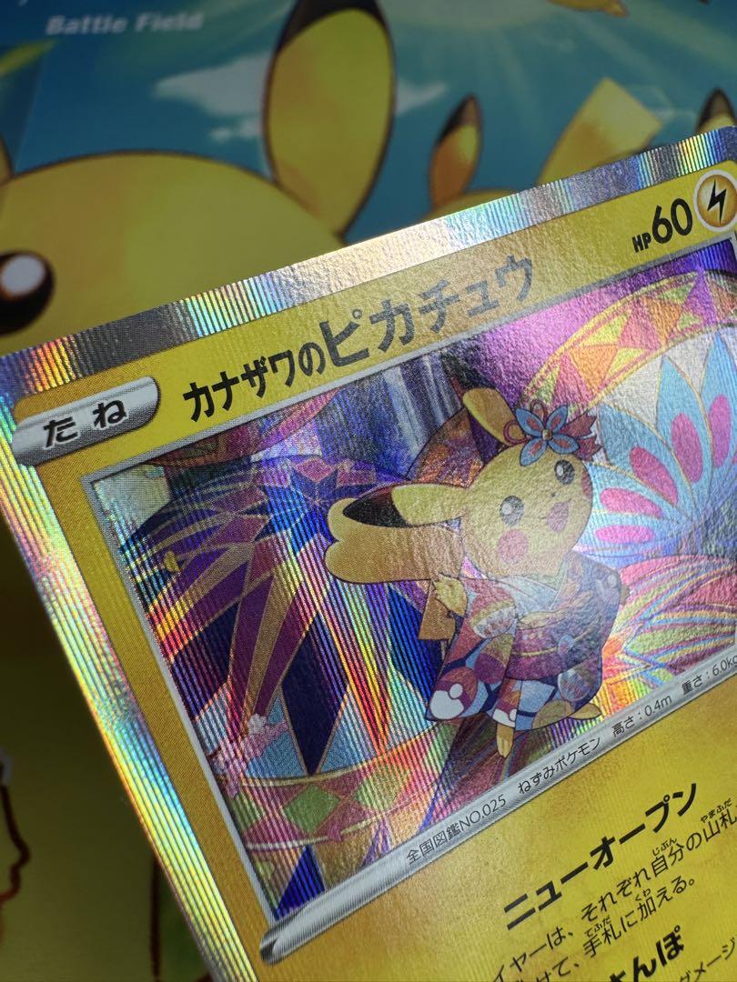 PSA9】カナザワのピカチュウ ミラー スペシャルBOX プロモ