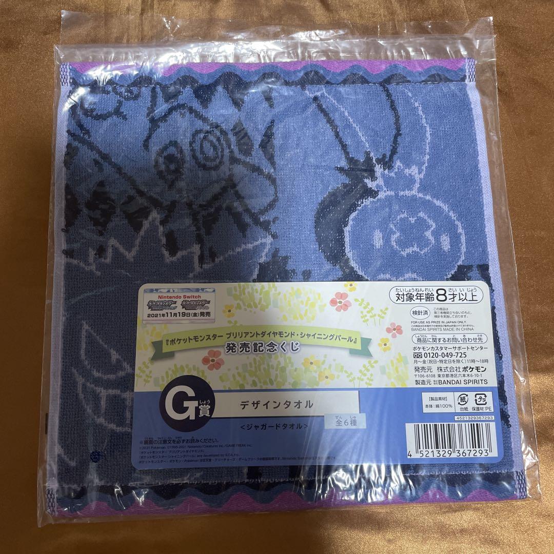 新品未使用　ポケモン2019年一番くじ　E賞　デザインタオル ポケモン一番くじ デザインタオル ゲンガー - メルカリ