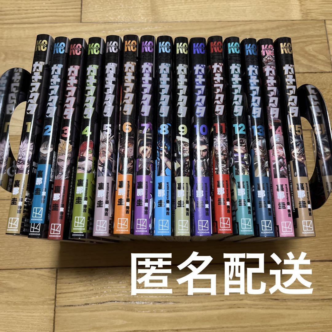 ガチアクタ　全巻　15巻