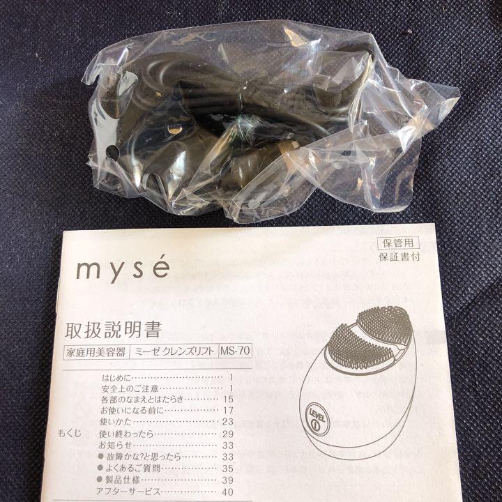 超歓迎新品 ミーゼ クレンズリフト MS-70P uJRXS-m18925322825 新品高品質