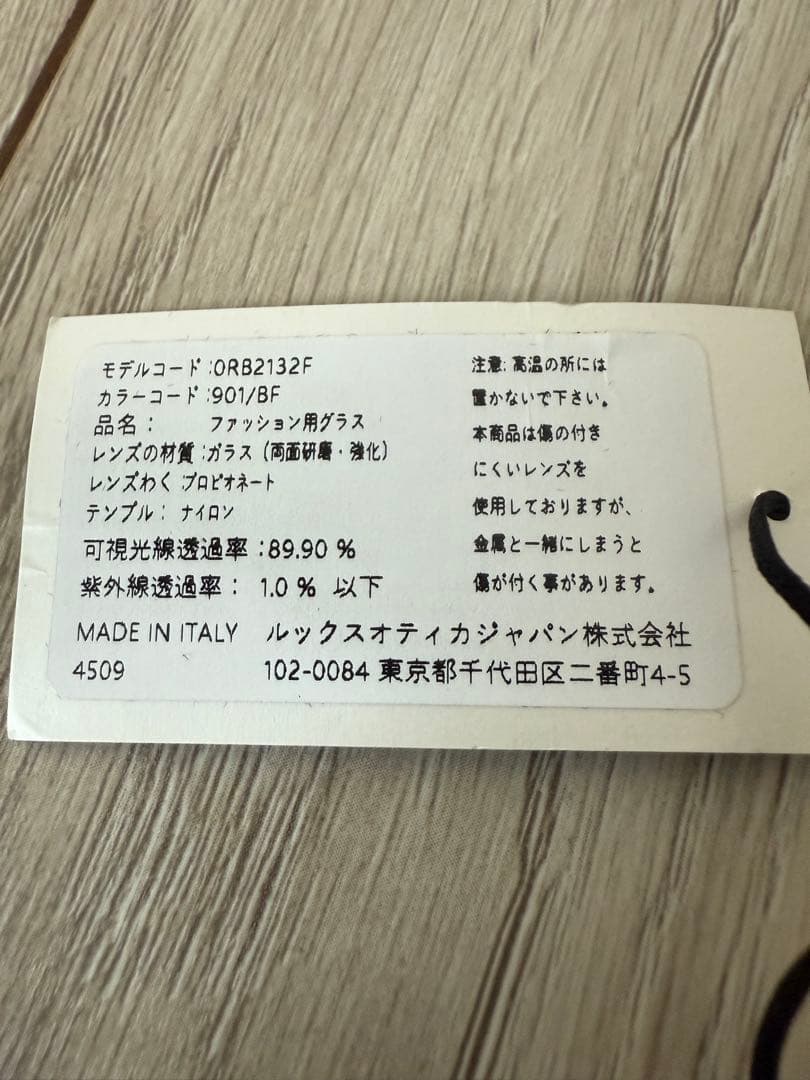 Ray-Ban レイバン サングラスRB 2132F 【美品】