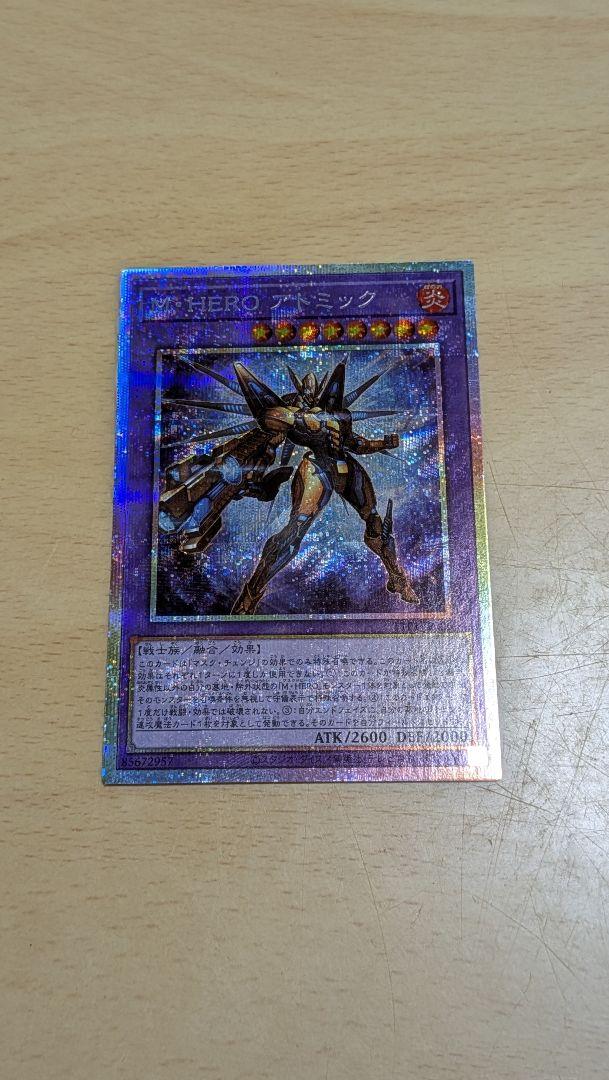 遊戯王 M HERO アトミック プリズマ プリシク - メルカリ
