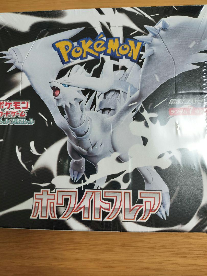 ホワイトフレアDX BOX 拡張パックデラックス ポケモンカード