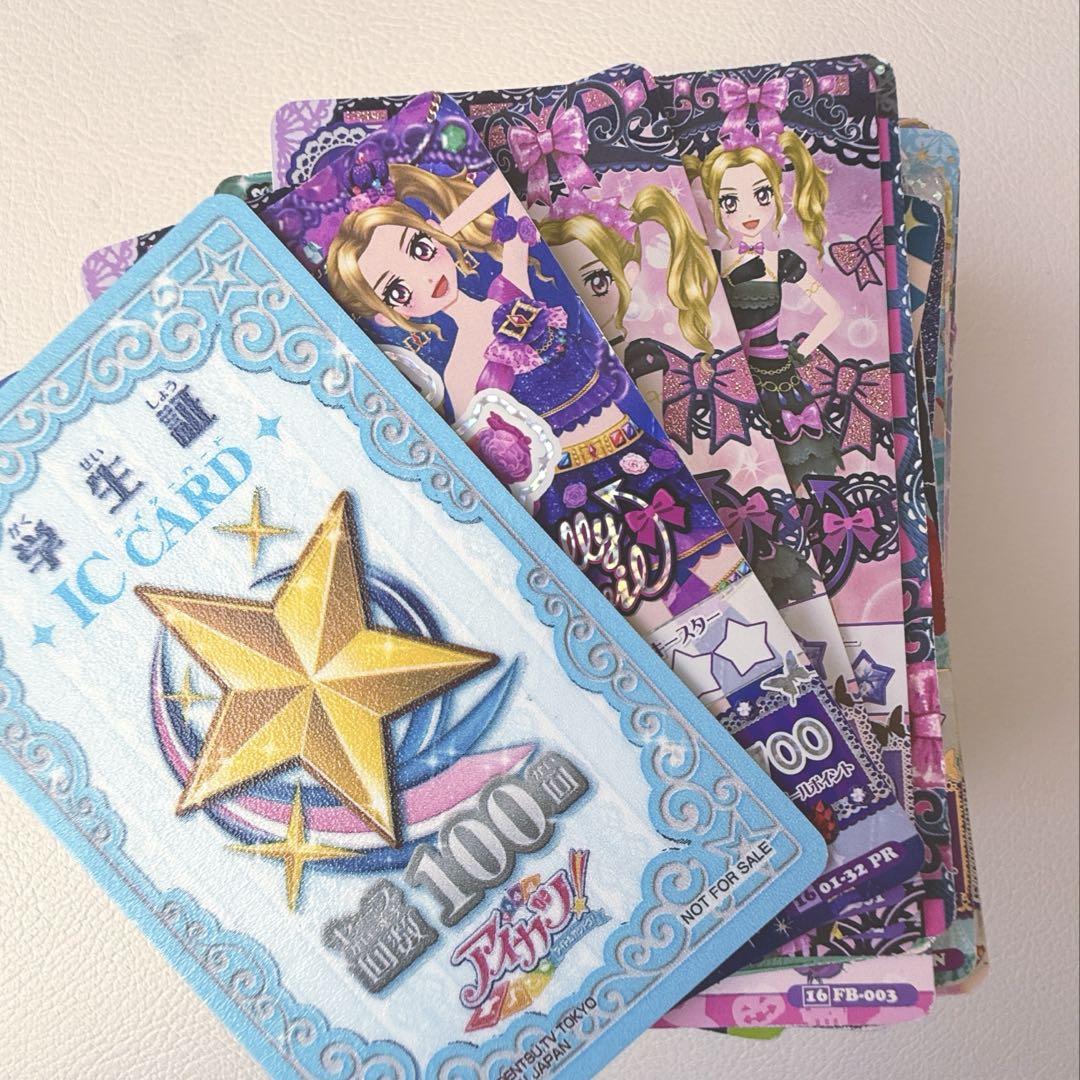 アイカツカード まとめ売り 約100枚 アイカツカード まとめ売り 約100枚 - メルカリ