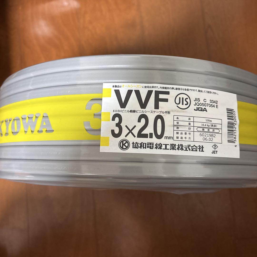 協和電線 VVF2.0-3c