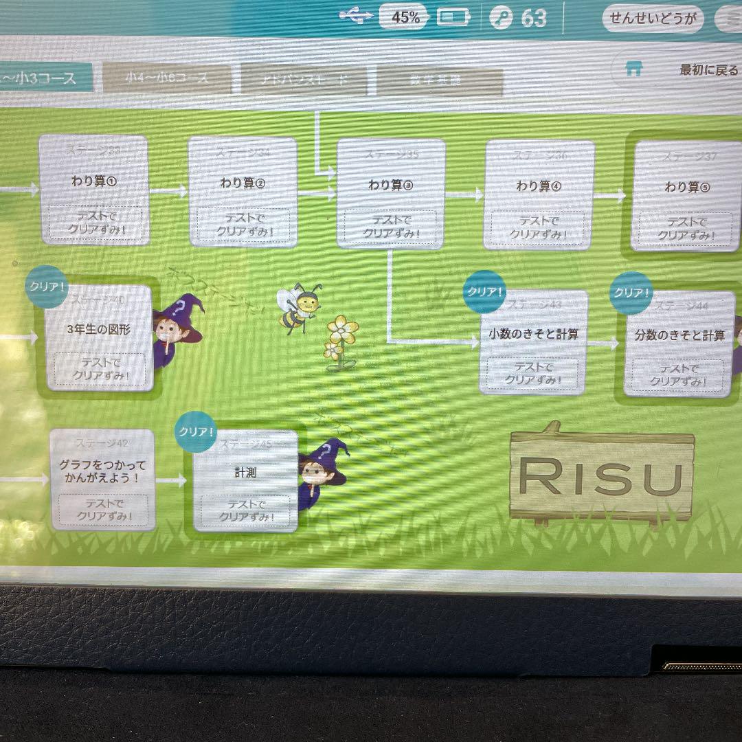 最大80%オフ! RISU 算数☆お値下げしました その他¥33,465-arfriodf 【公式】のネット通販 RISU 算数★お値下げしました その他