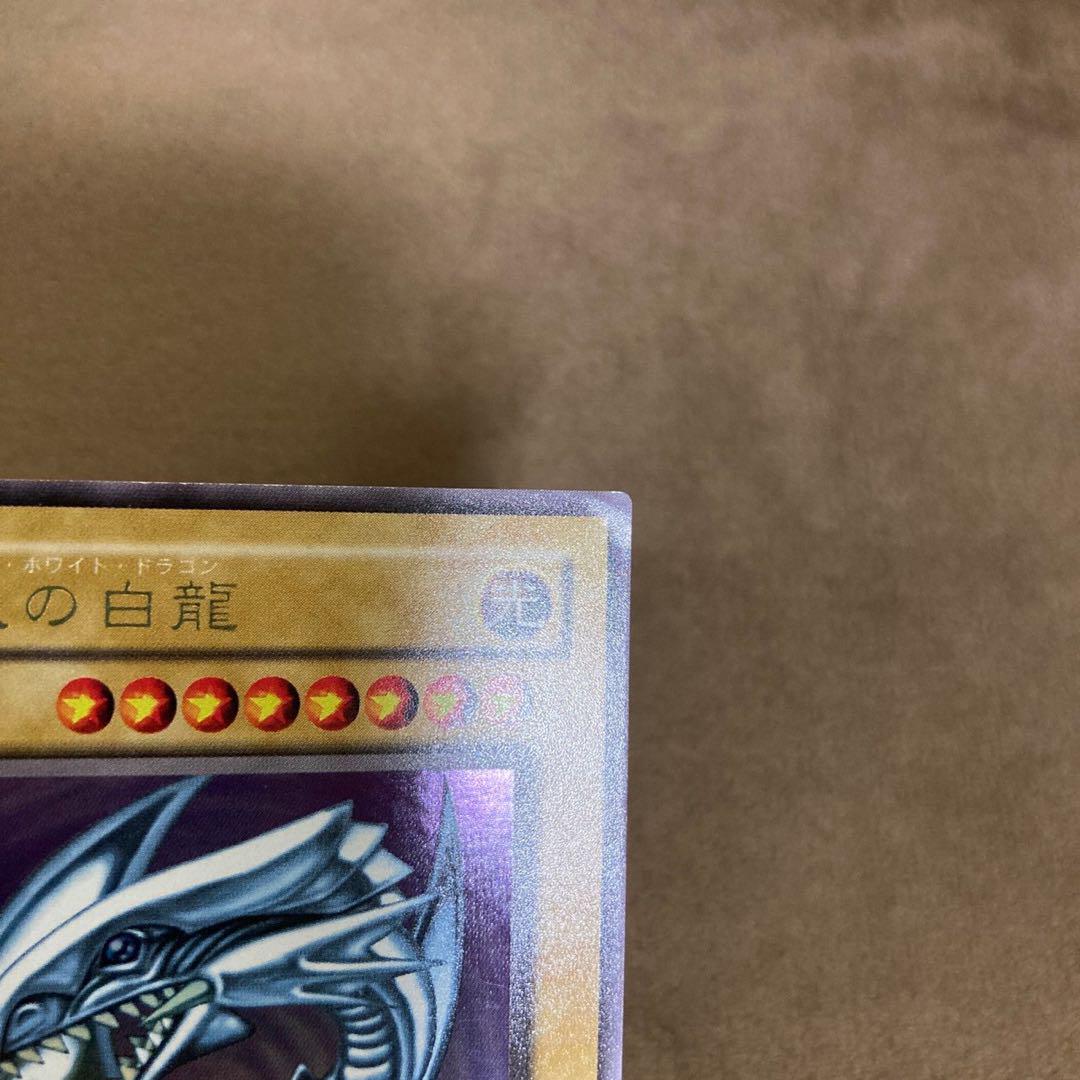 遊戯王 青眼の白龍 ブルーアイズホワイトドラゴン 2期ウルトラレア 2枚セット
