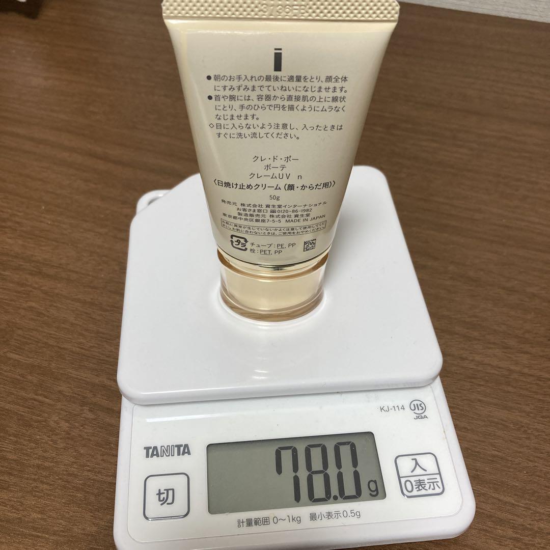⚠️本物です 新品 クレームUV n 50g - メルカリ