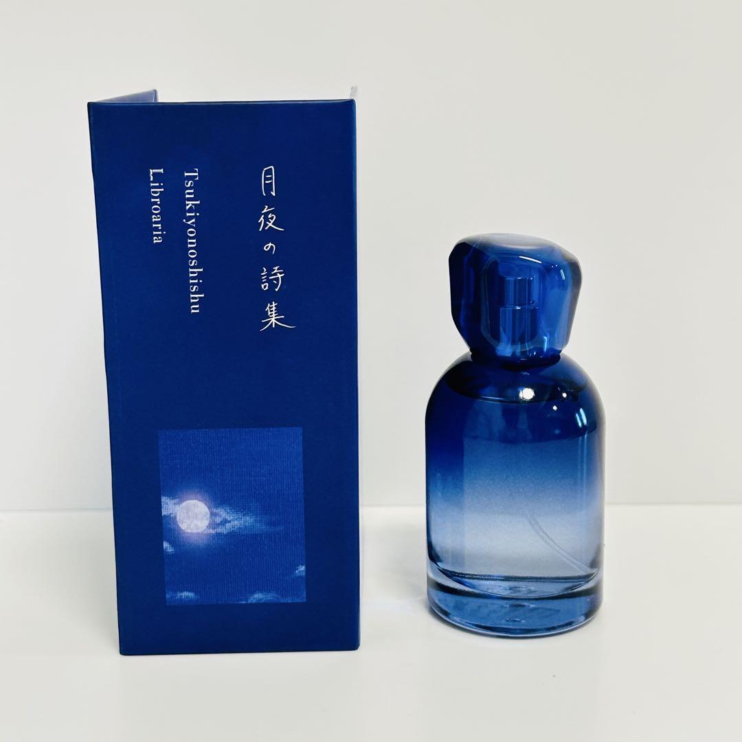 新品未使用　Libroaria リブロアリア　月夜の詩集　香水　50ml