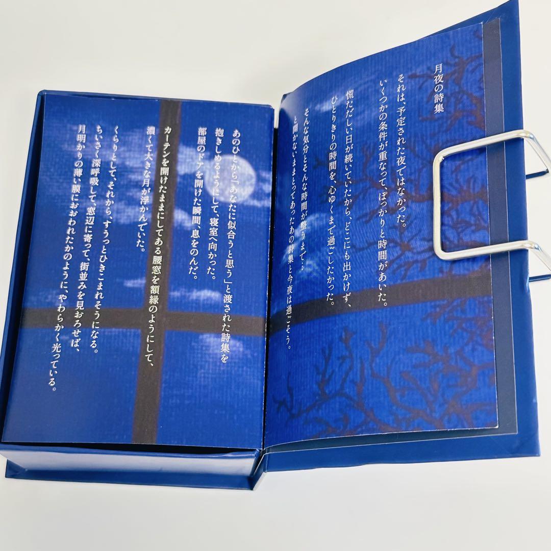 新品未使用　Libroaria リブロアリア　月夜の詩集　香水　50ml