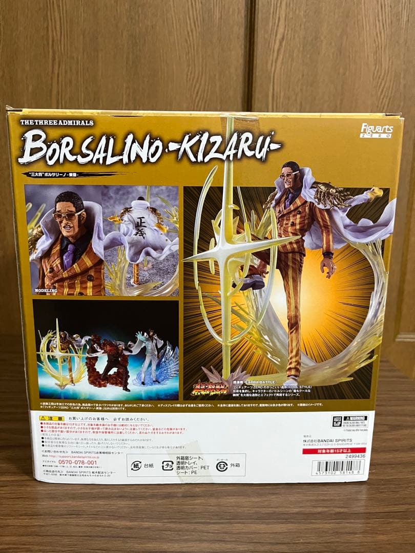 ワンピース フィギュアーツ 黄猿 フィギュア ワンピース フィギュアーツ 黄猿 フィギュア