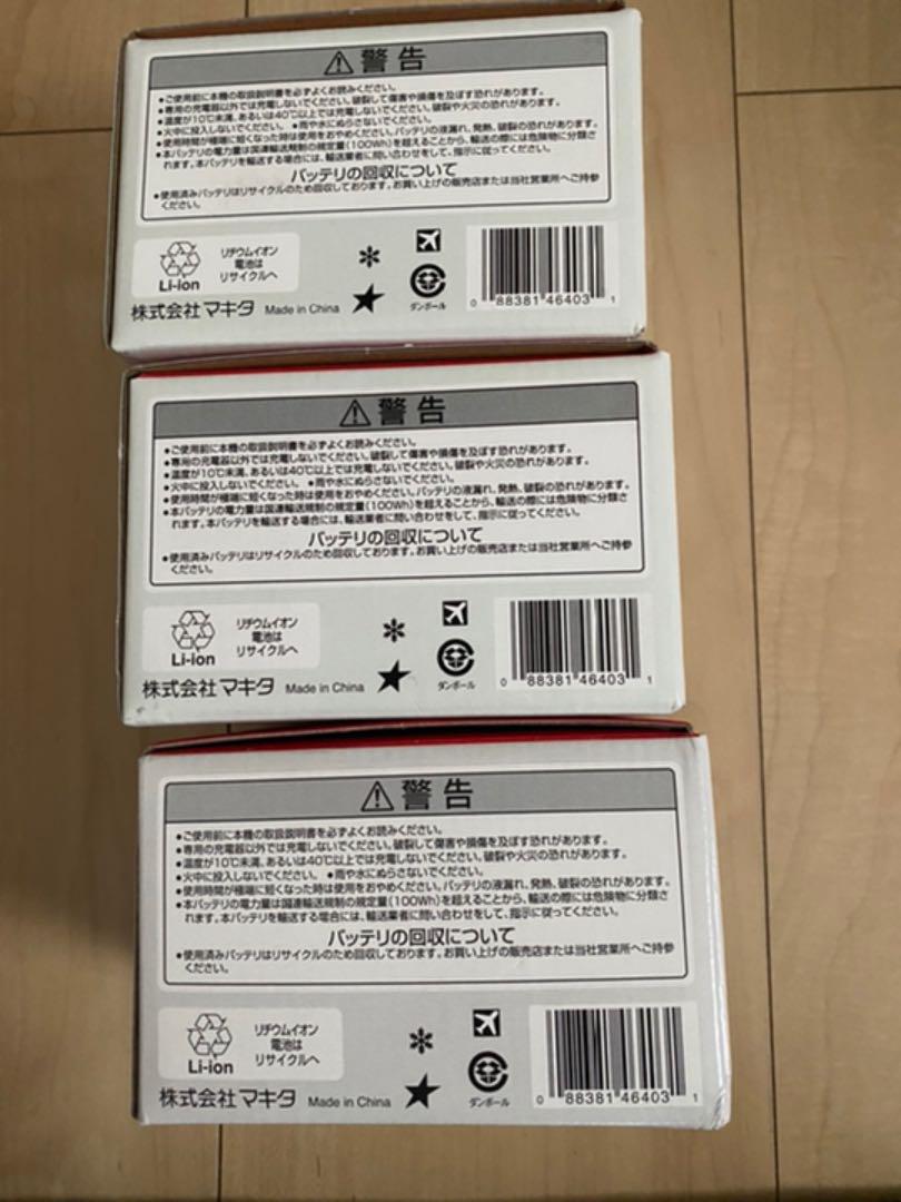 スポーツ・ マキタ BL1860B 純正 3個 MQeXa-m18930244457 リチウムイオンバッテリー makita 雪印 スポーツ・