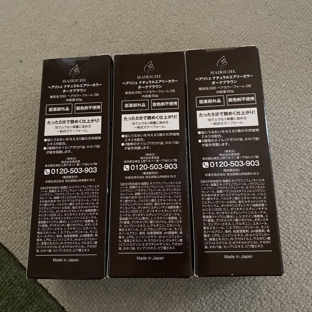 ヘアリシェナチュラルエアリーカラー　ダークブラウン
