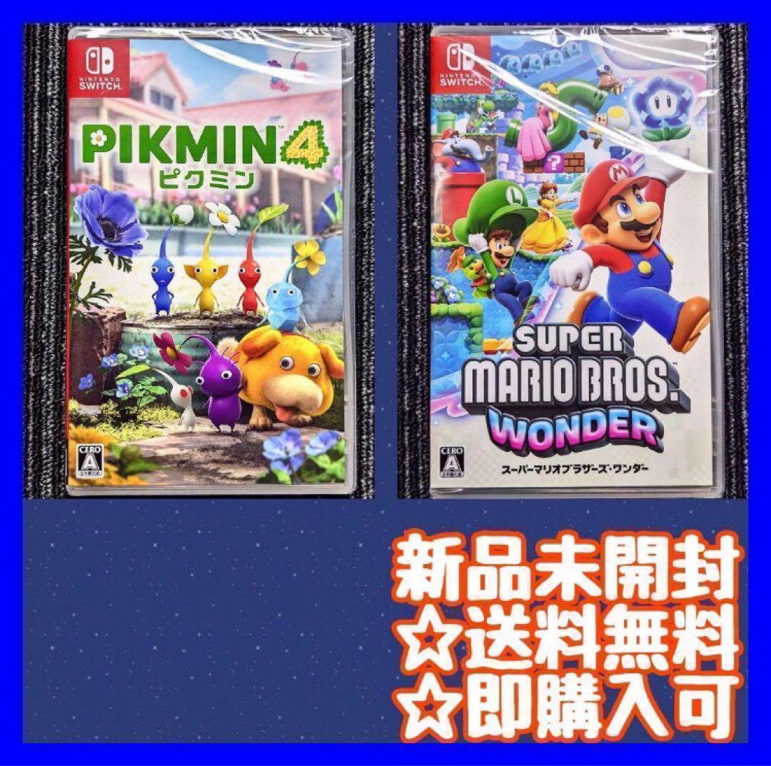 ピクミン4 Switch スーパーマリオブラザーズワンダー スイッチソフト