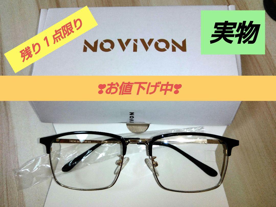 ❗お値下げ中❗NOVIVON ブルーライトカット メガネ