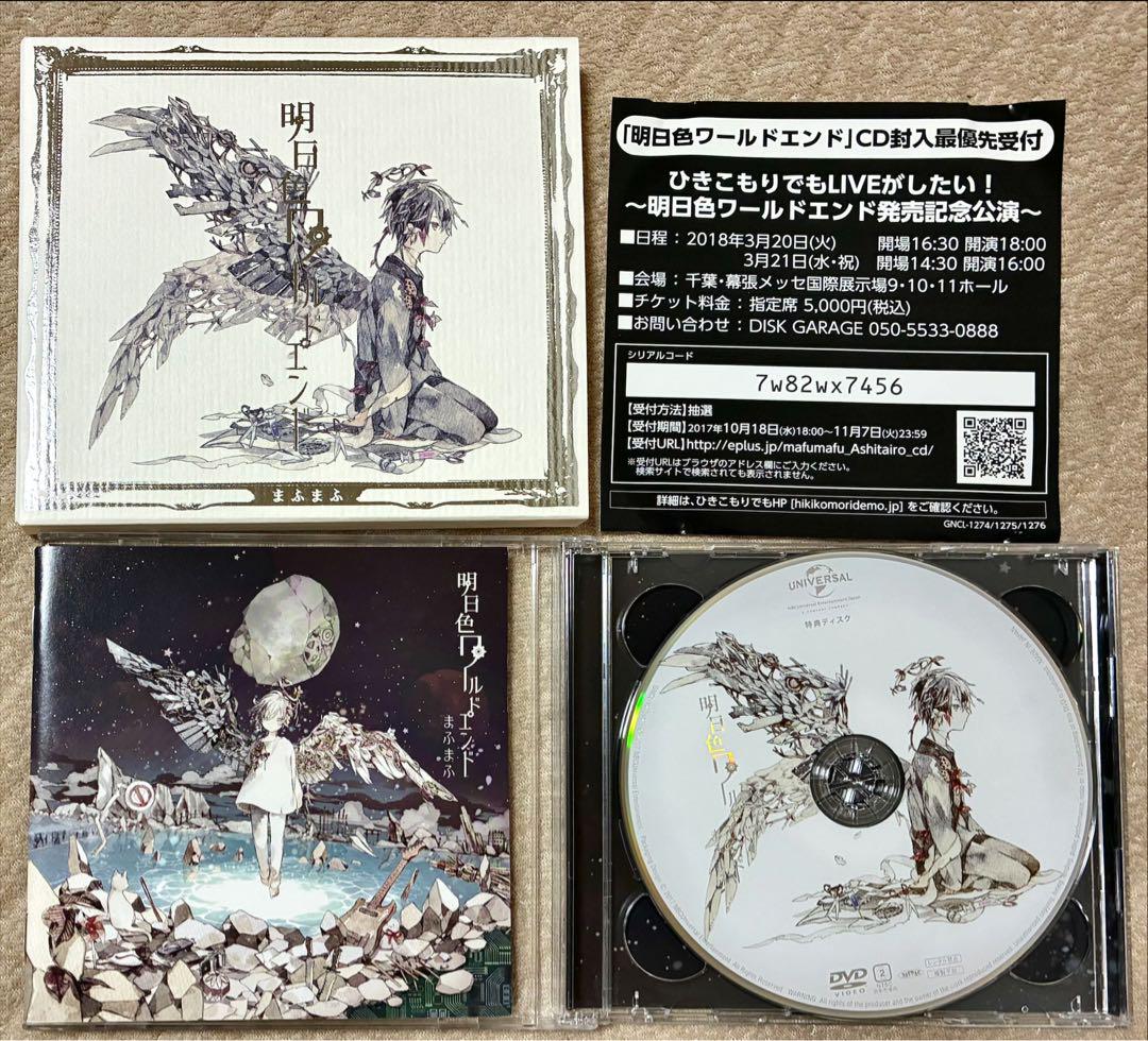 まふまふ ファイル・DVD・アルバム・ファンブック・缶バッジ