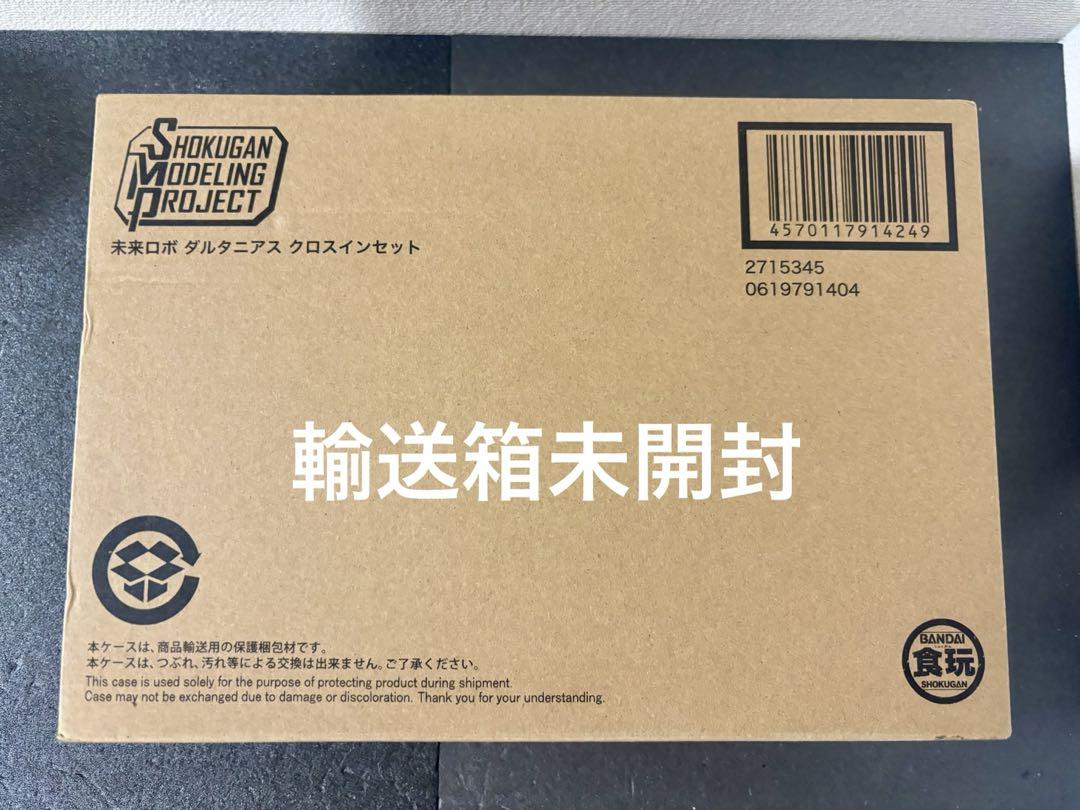 輸送箱未開封　SMP 未来ロボ　ダルタニアス　クロスインセット　フィギュア
