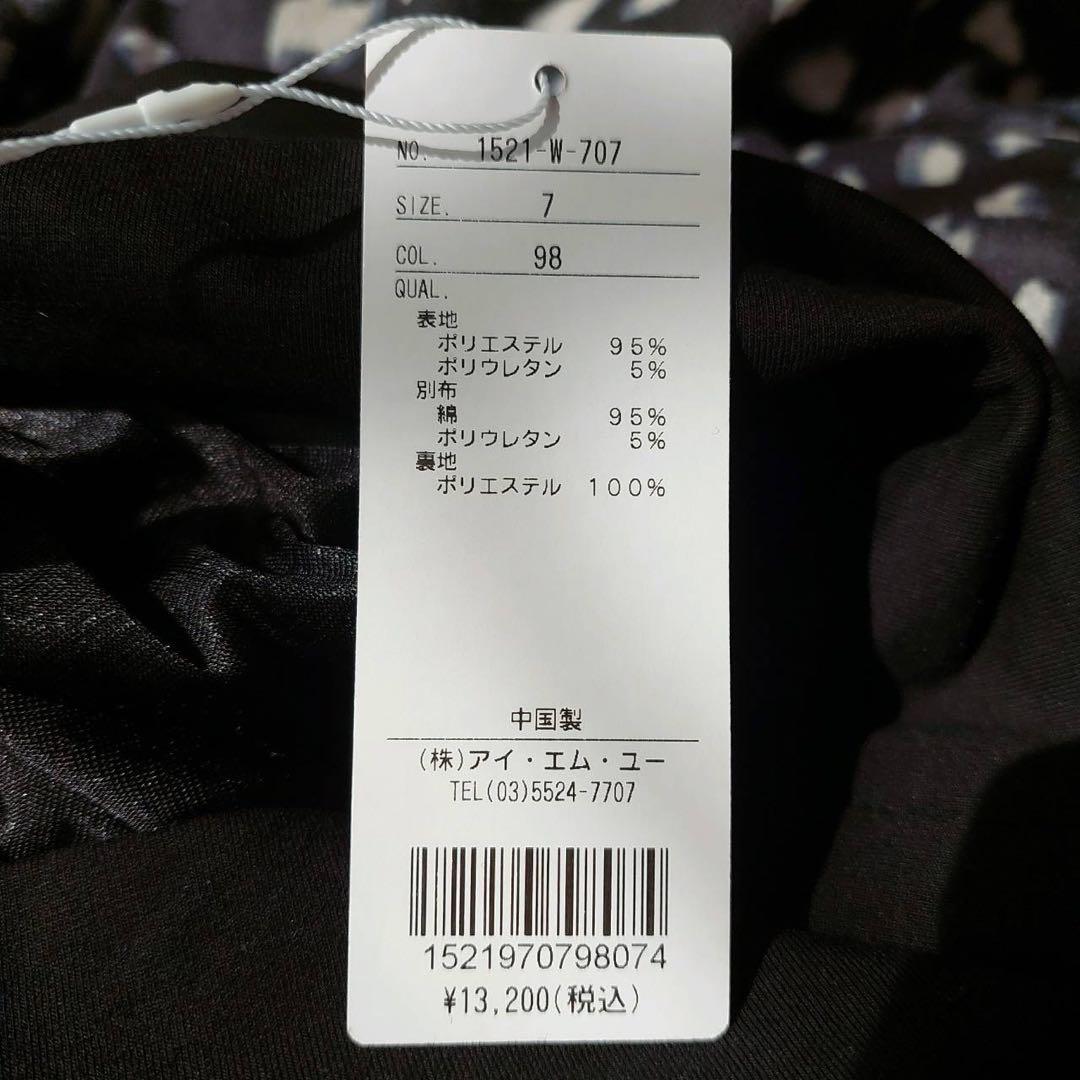 新販売 c843【ANELA LUX】ロングスカート 総柄 美ライン 黒 レディース