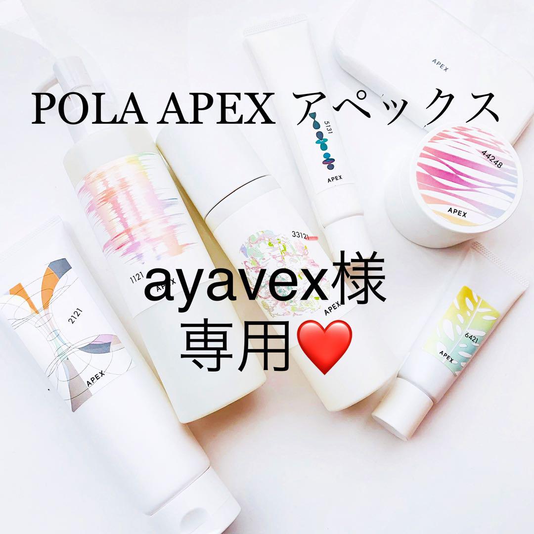 メーカー直配送 ayavex様専用ページ - www.cooltee.ro