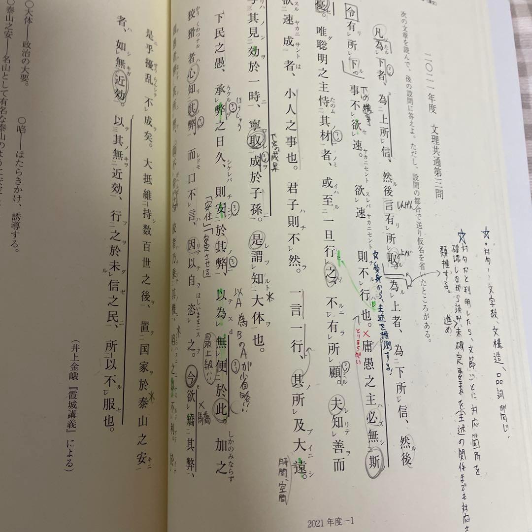 鉄緑会東大古典問題集 2010年度用 2010年度用 鉄緑会東大古典問題集 資料・問題篇/解答篇 2000
