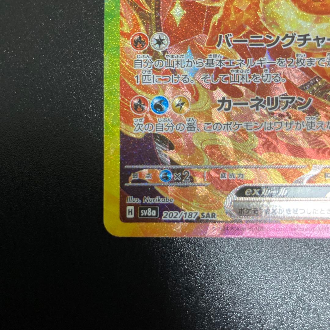 PSA10 ブースターex SAR SV8a テラスタルフェスex PSA10】イーブイex SAR SV8aテラスタルフェスex 224/187 PSA10