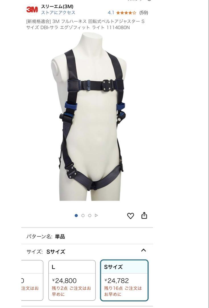 回転式ベルトアジャスター