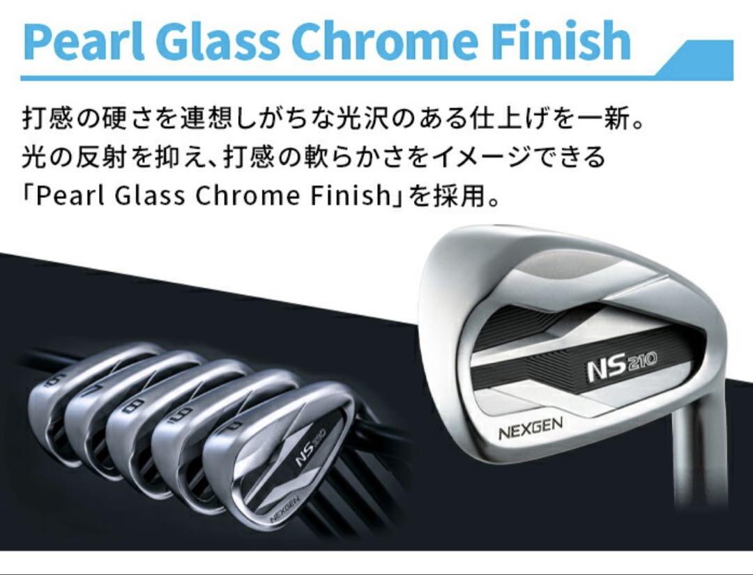 NEXGEN NS210 アイアン NS850NEO 硬さ S
