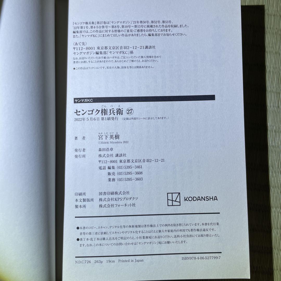 センゴクシリーズ　全72巻