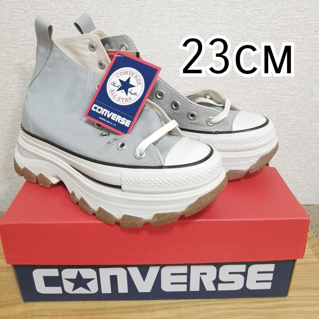 【新品未使用タグ箱付】コンバース　トレックウェーブ　アイスグレイ　23cm
