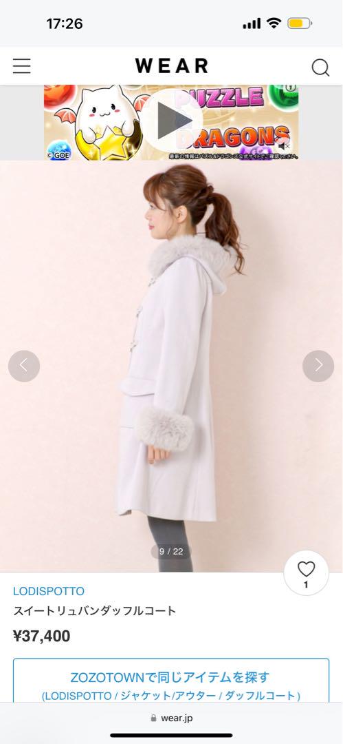 LODISPOTTO スイートリュバンダッフルコート