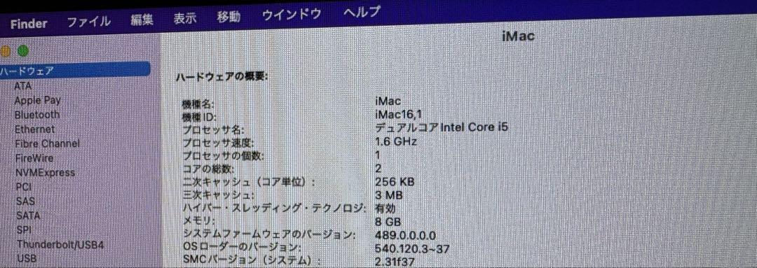 Apple iMac 21.5インチ 2015本体 電源ケーブル付き
