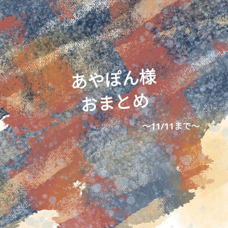 通常送料無料 ハンドメイド レジンヘアゴム おまとめ11月①