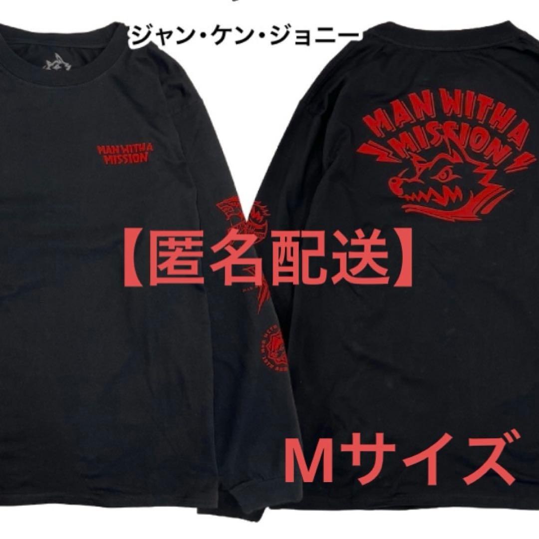 大特価!! MAN WITH A MISSION メモリアルロゴロンTジャンケンM