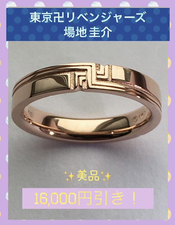 オレンジ系新入荷 東京リベンジャーズ 場地圭介 リング 10k ピンクゴールド 7号 指輪 その他 おもちゃ・ホビー・グッズオレンジ系¥12,924-animalhealthpartners.com オレンジ系新入荷 東京リベンジャーズ 場地圭介 リング 10k ピンクゴールド 7号 指輪 その他 おもちゃ・ホビー・グッズオレンジ系¥12,924-animalhealthpartners.com