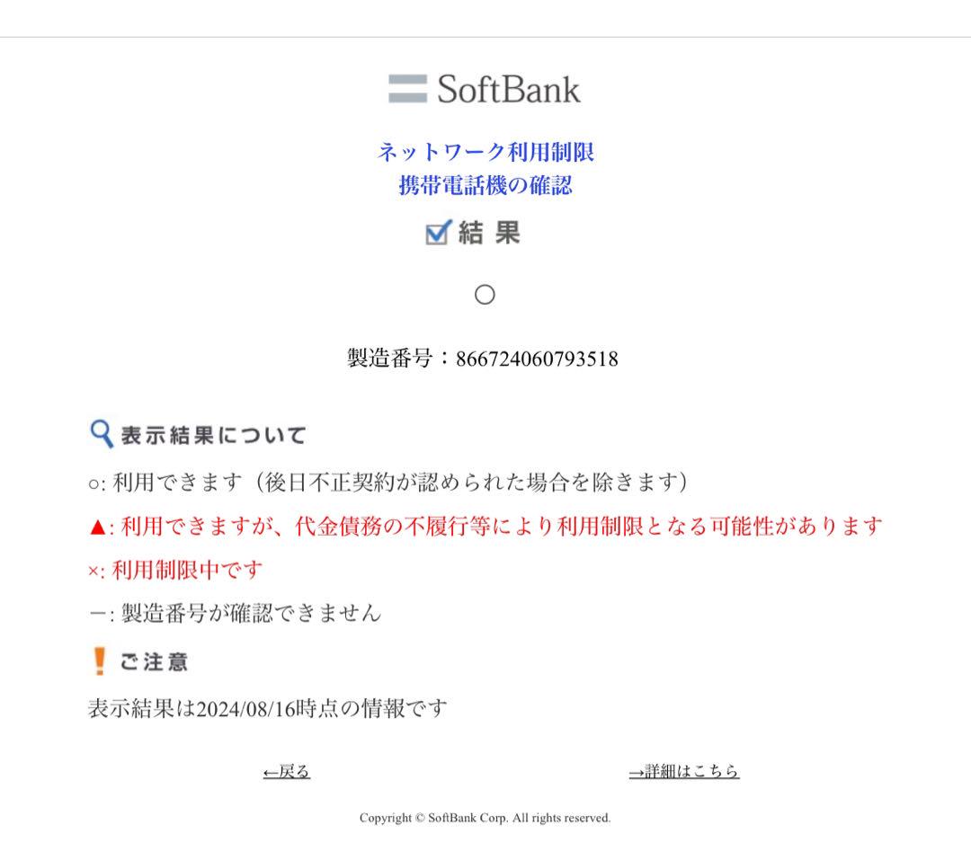 OPPO Reno 9a ホワイト 白 アンドロイド スマホ 画像5