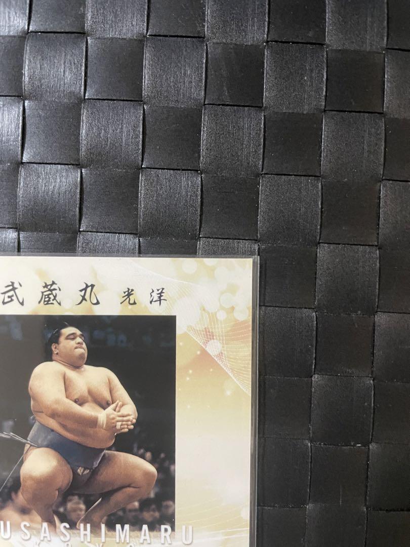 武蔵丸50枚