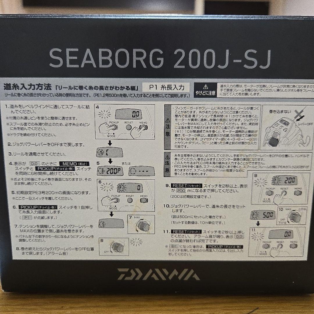 電動ジギングダイワ シーボーグ200J-SJ
